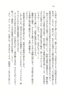 Page 112 of Ijirare ~Fukushuu Saimin~ - preview thumbnail