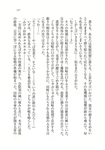 Page 117 of Ijirare ~Fukushuu Saimin~ - preview thumbnail