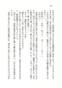 Page 150 of Ijirare ~Fukushuu Saimin~ - preview thumbnail
