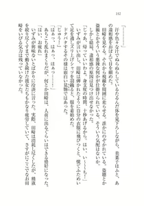 Page 152 of Ijirare ~Fukushuu Saimin~ - preview thumbnail