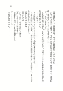 Page 153 of Ijirare ~Fukushuu Saimin~ - preview thumbnail