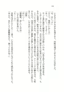 Page 156 of Ijirare ~Fukushuu Saimin~ - preview thumbnail