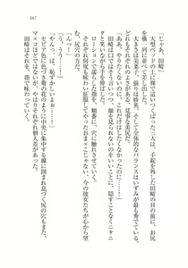 Page 167 of Ijirare ~Fukushuu Saimin~ - preview thumbnail