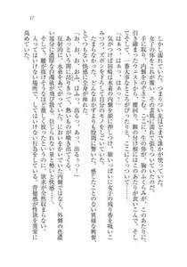 Page 17 of Ijirare ~Fukushuu Saimin~ - preview thumbnail
