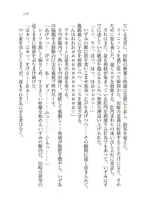 Page 179 of Ijirare ~Fukushuu Saimin~ - preview thumbnail