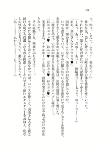 Page 184 of Ijirare ~Fukushuu Saimin~ - preview thumbnail