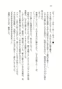 Page 192 of Ijirare ~Fukushuu Saimin~ - preview thumbnail