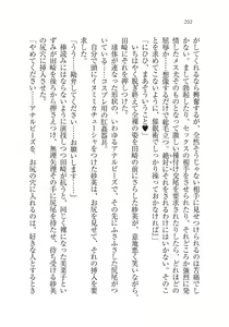 Page 202 of Ijirare ~Fukushuu Saimin~ - preview thumbnail
