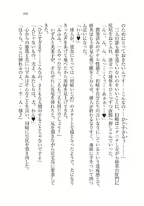 Page 203 of Ijirare ~Fukushuu Saimin~ - preview thumbnail