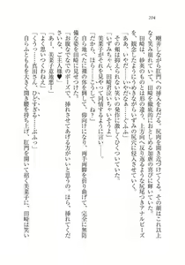 Page 204 of Ijirare ~Fukushuu Saimin~ - preview thumbnail