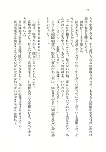 Page 22 of Ijirare ~Fukushuu Saimin~ - preview thumbnail
