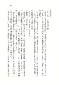 Page 233 of Ijirare ~Fukushuu Saimin~ - preview thumbnail