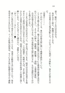 Page 238 of Ijirare ~Fukushuu Saimin~ - preview thumbnail