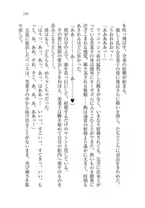 Page 239 of Ijirare ~Fukushuu Saimin~ - preview thumbnail