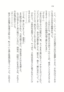 Page 254 of Ijirare ~Fukushuu Saimin~ - preview thumbnail