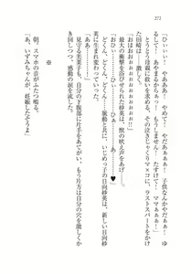 Page 272 of Ijirare ~Fukushuu Saimin~ - preview thumbnail