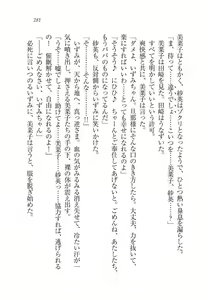 Page 281 of Ijirare ~Fukushuu Saimin~ - preview thumbnail
