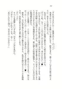 Page 282 of Ijirare ~Fukushuu Saimin~ - preview thumbnail