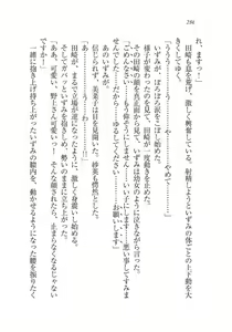Page 286 of Ijirare ~Fukushuu Saimin~ - preview thumbnail