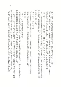 Page 29 of Ijirare ~Fukushuu Saimin~ - preview thumbnail