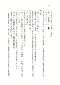 Page 296 of Ijirare ~Fukushuu Saimin~ - preview thumbnail