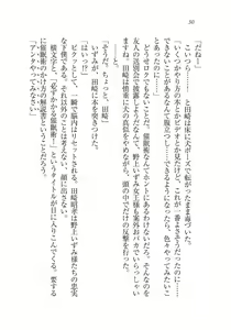 Page 30 of Ijirare ~Fukushuu Saimin~ - preview thumbnail
