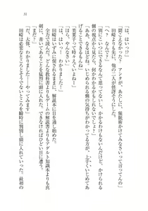 Page 31 of Ijirare ~Fukushuu Saimin~ - preview thumbnail
