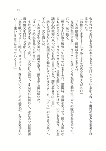 Page 33 of Ijirare ~Fukushuu Saimin~ - preview thumbnail