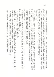 Page 34 of Ijirare ~Fukushuu Saimin~ - preview thumbnail