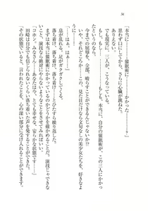 Page 36 of Ijirare ~Fukushuu Saimin~ - preview thumbnail