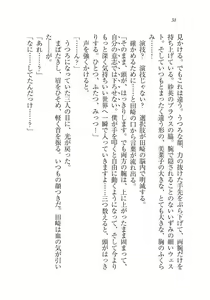 Page 38 of Ijirare ~Fukushuu Saimin~ - preview thumbnail