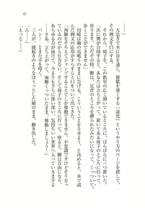 Page 41 of Ijirare ~Fukushuu Saimin~ - preview thumbnail