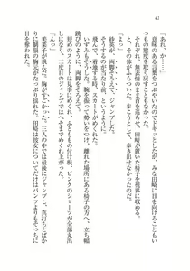 Page 42 of Ijirare ~Fukushuu Saimin~ - preview thumbnail