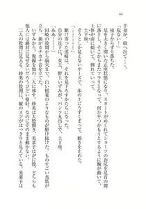 Page 44 of Ijirare ~Fukushuu Saimin~ - preview thumbnail