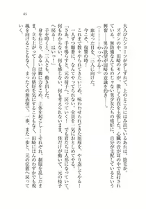 Page 45 of Ijirare ~Fukushuu Saimin~ - preview thumbnail