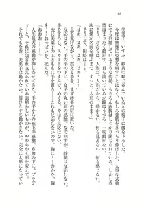Page 46 of Ijirare ~Fukushuu Saimin~ - preview thumbnail