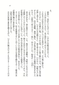 Page 47 of Ijirare ~Fukushuu Saimin~ - preview thumbnail