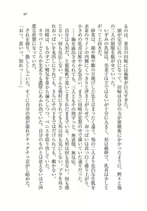 Page 49 of Ijirare ~Fukushuu Saimin~ - preview thumbnail