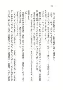 Page 50 of Ijirare ~Fukushuu Saimin~ - preview thumbnail