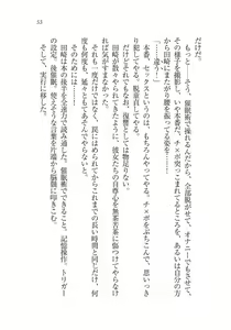 Page 53 of Ijirare ~Fukushuu Saimin~ - preview thumbnail