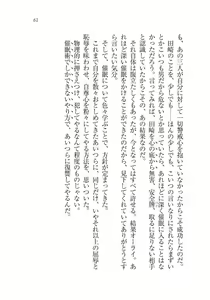 Page 61 of Ijirare ~Fukushuu Saimin~ - preview thumbnail