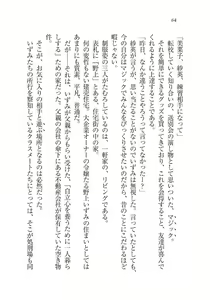 Page 64 of Ijirare ~Fukushuu Saimin~ - preview thumbnail