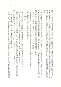 Page 65 of Ijirare ~Fukushuu Saimin~ - preview thumbnail