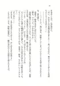 Page 66 of Ijirare ~Fukushuu Saimin~ - preview thumbnail