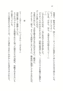 Page 68 of Ijirare ~Fukushuu Saimin~ - preview thumbnail