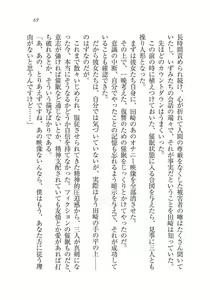 Page 69 of Ijirare ~Fukushuu Saimin~ - preview thumbnail