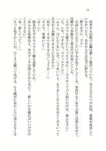 Page 70 of Ijirare ~Fukushuu Saimin~ - preview thumbnail