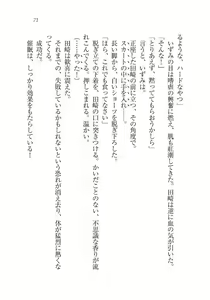 Page 71 of Ijirare ~Fukushuu Saimin~ - preview thumbnail
