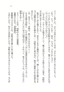 Page 73 of Ijirare ~Fukushuu Saimin~ - preview thumbnail