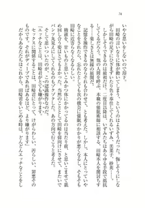 Page 74 of Ijirare ~Fukushuu Saimin~ - preview thumbnail